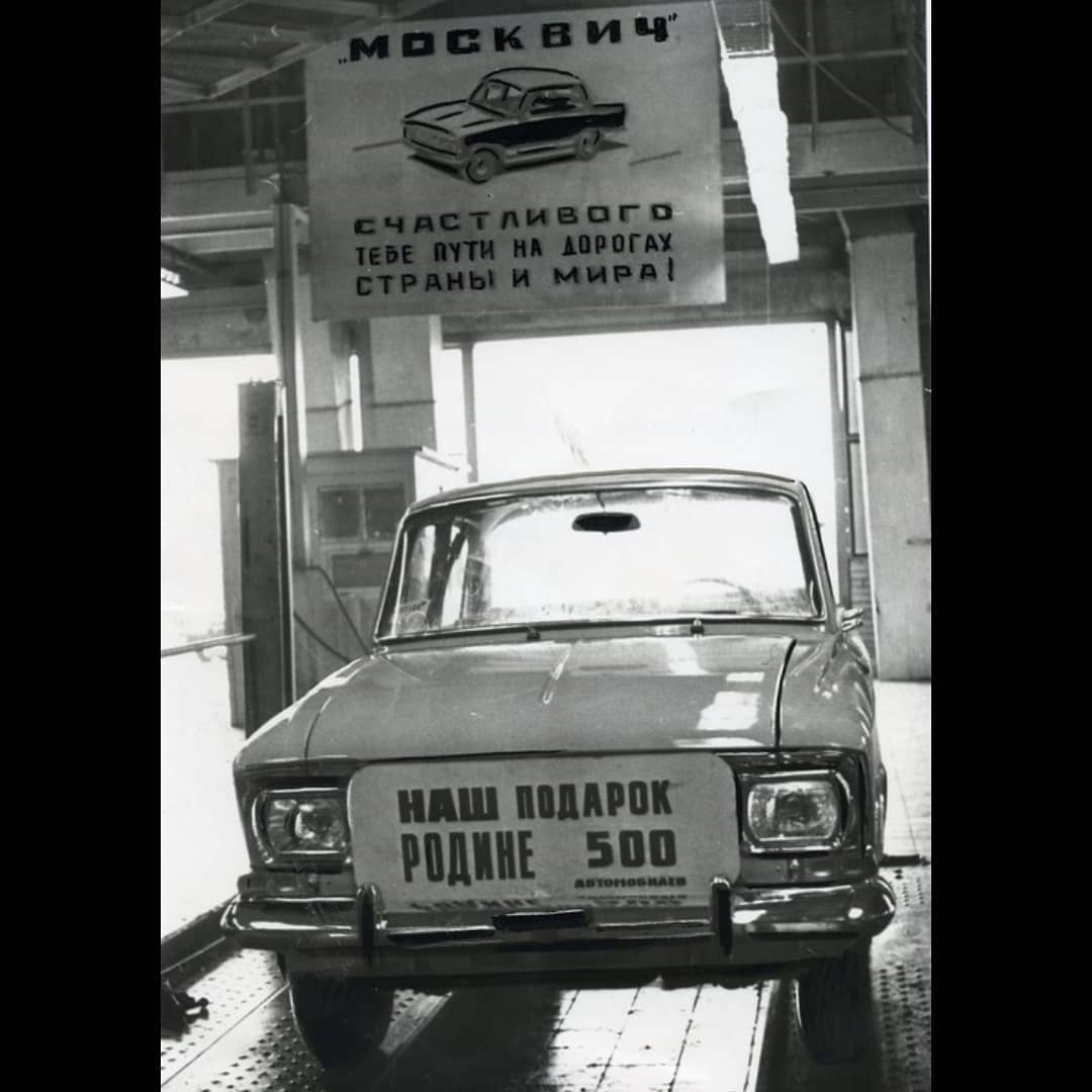 Юбилейные автомобили советских автозаводов